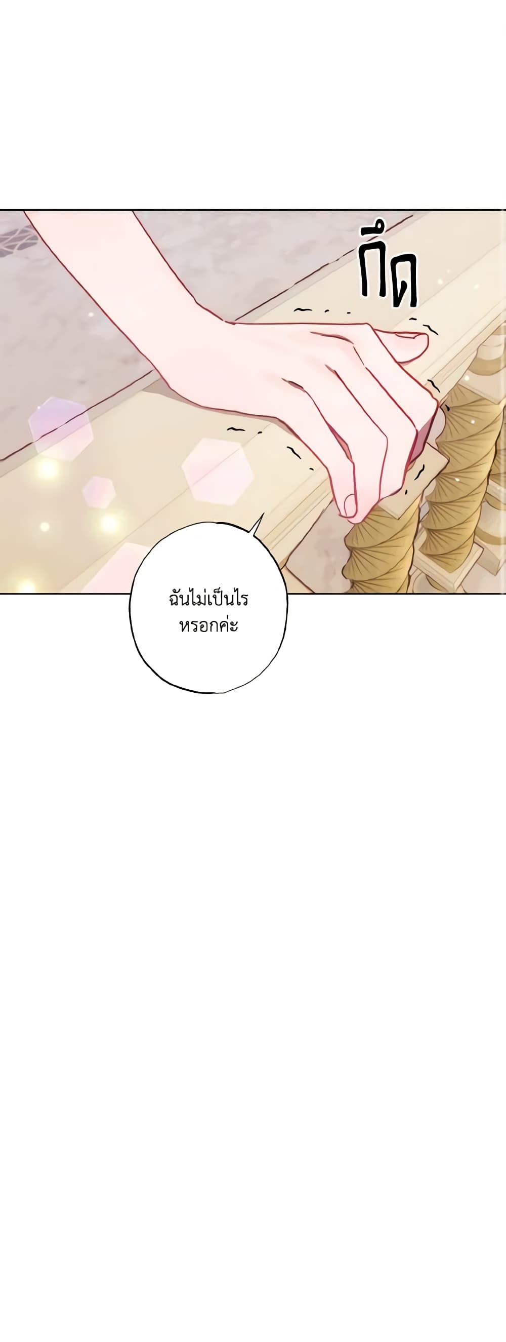 อ่านการ์ตูน I Failed to Divorce My Husband 18 ภาพที่ 2