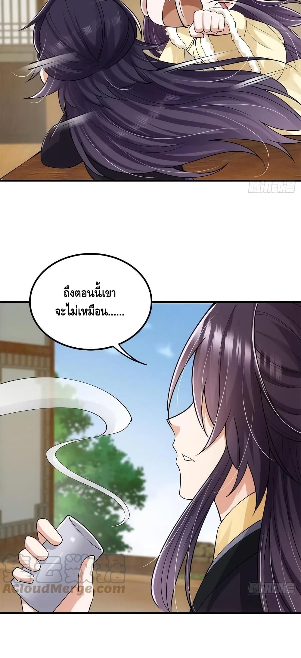 อ่านการ์ตูน Keep A Low Profile 78 ภาพที่ 24