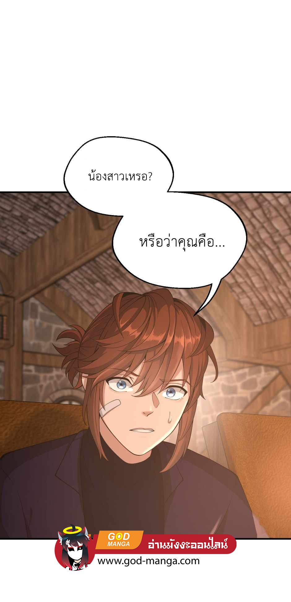 อ่านการ์ตูน The Beginning After The End 131 ภาพที่ 66