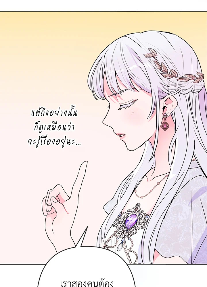 อ่านการ์ตูน Forget About My Husband, I’d Rather Go Make Money 5 ภาพที่ 112