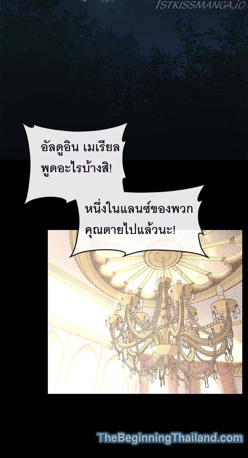 อ่านการ์ตูน The Beginning After The End 125 ภาพที่ 68