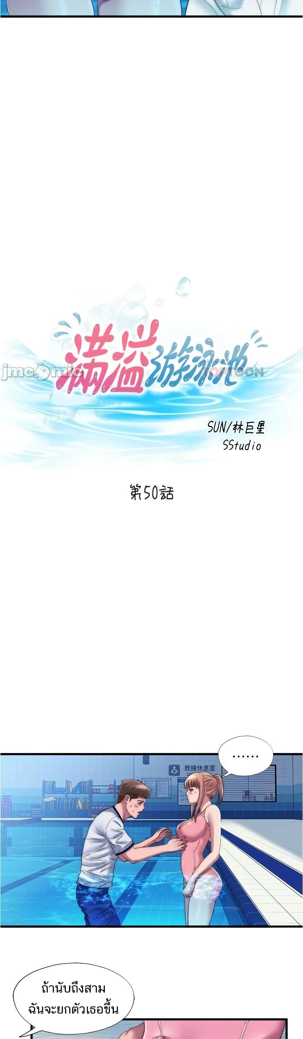 อ่านการ์ตูน Water Overflow 50 ภาพที่ 7