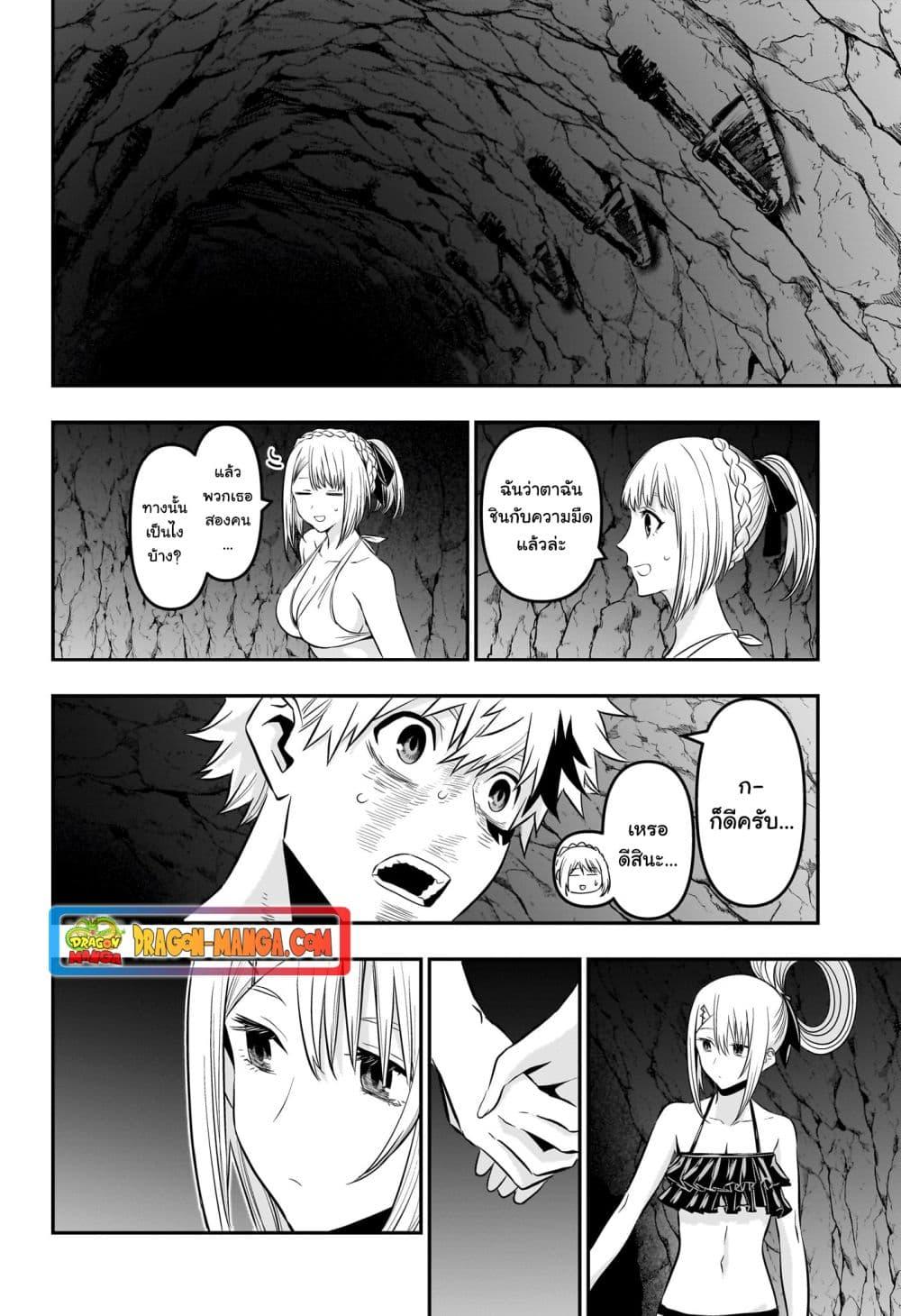 อ่านการ์ตูน Nue’s Exorcist 31 ภาพที่ 10