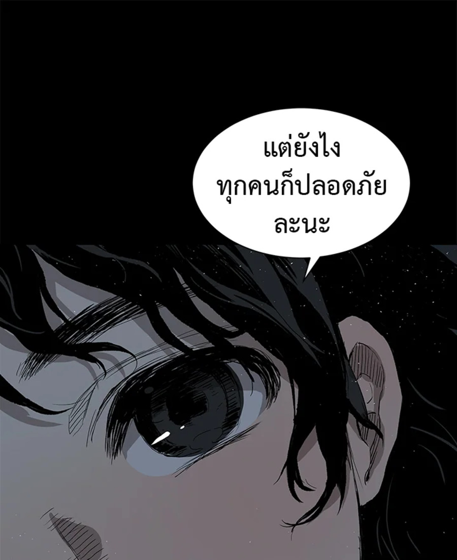 อ่านการ์ตูน Sword Sheath’s Child 65 ภาพที่ 114