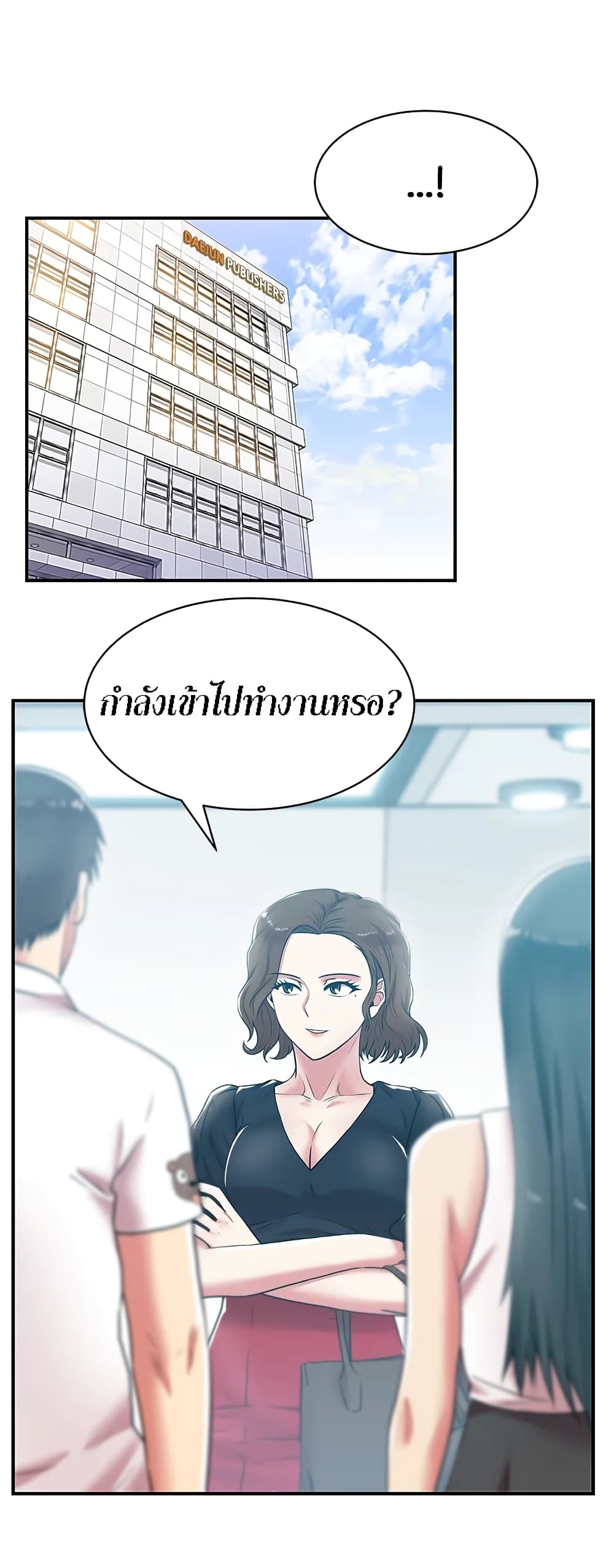 อ่านการ์ตูน My Wife’s Friend 32 ภาพที่ 5