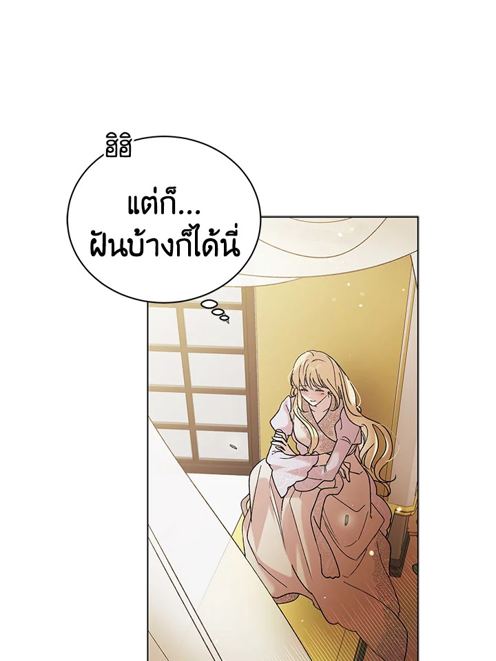 อ่านการ์ตูน A Way to Protect the Lovable You 30 ภาพที่ 92