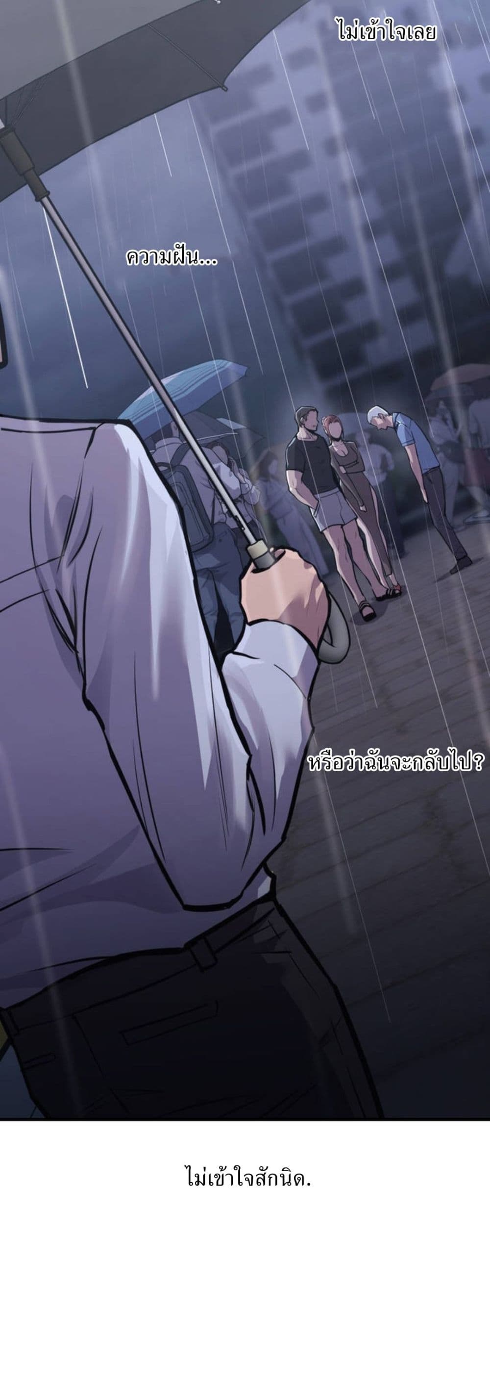 อ่านการ์ตูน My Life is a Piece of Cake 1 ภาพที่ 71