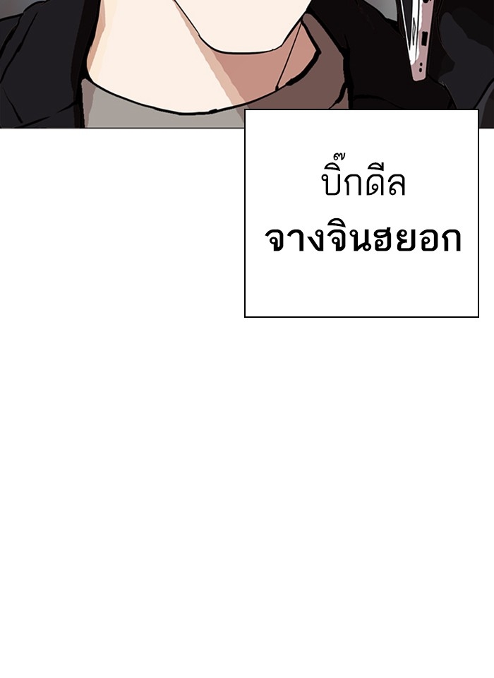 อ่านการ์ตูน Lookism 251 ภาพที่ 159