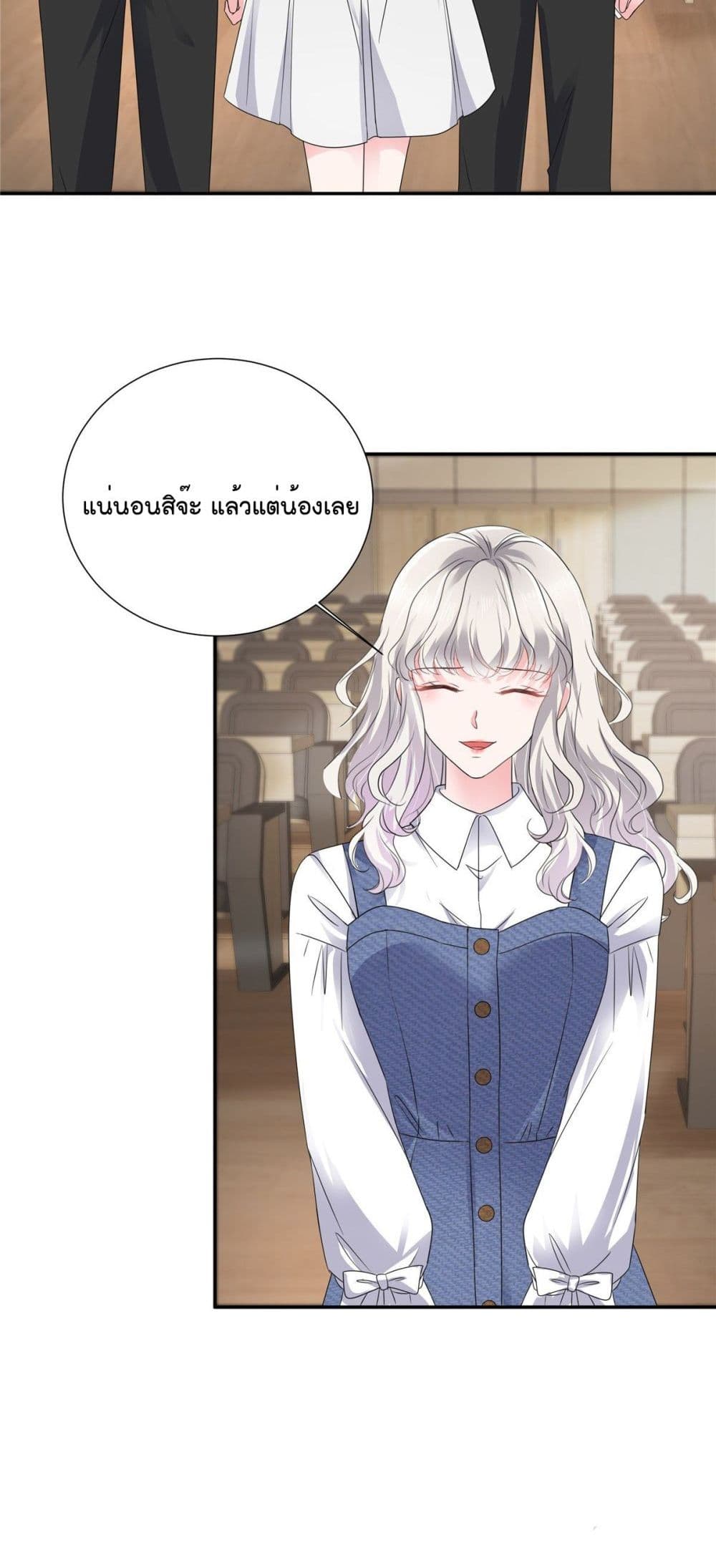 อ่านการ์ตูน Season of Love 26 ภาพที่ 21