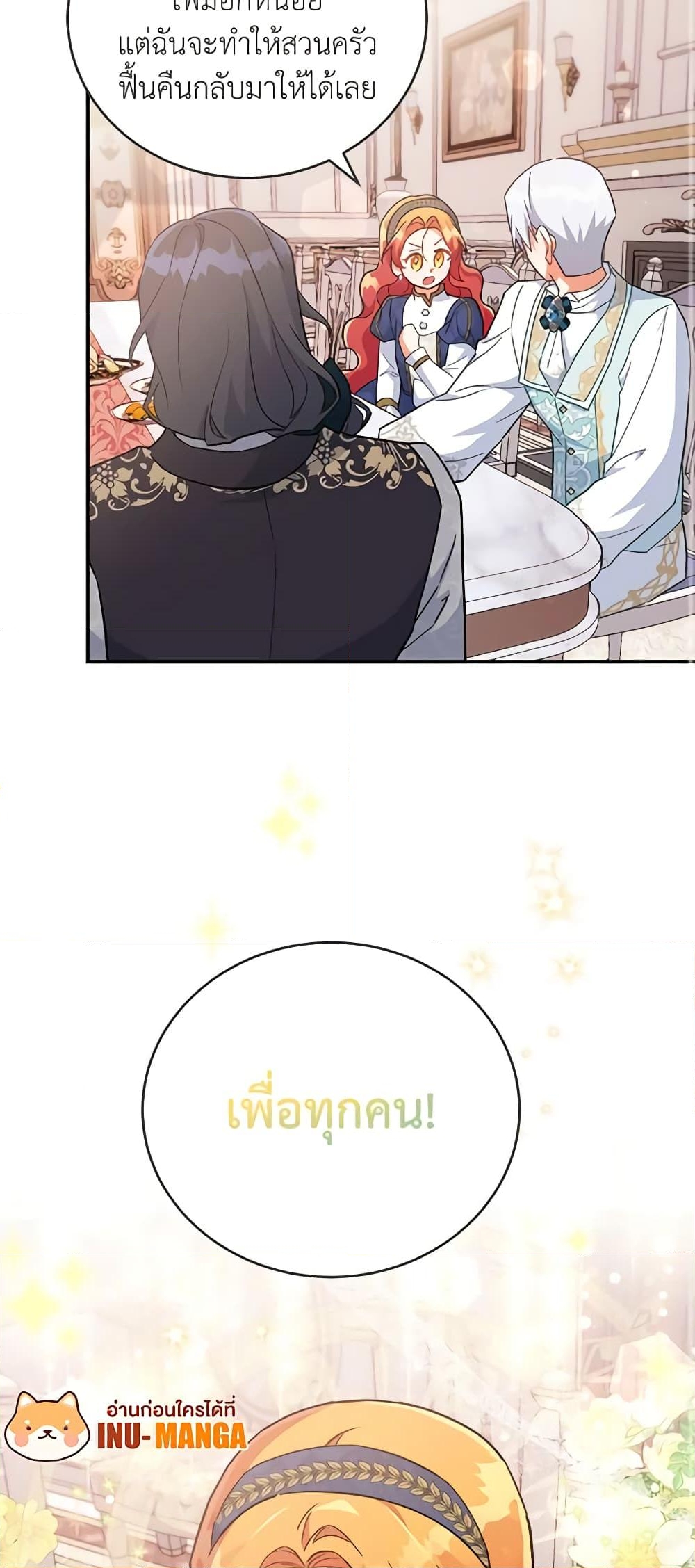 อ่านการ์ตูน The Little Lady Who Makes Flowers Bloom 28 ภาพที่ 33