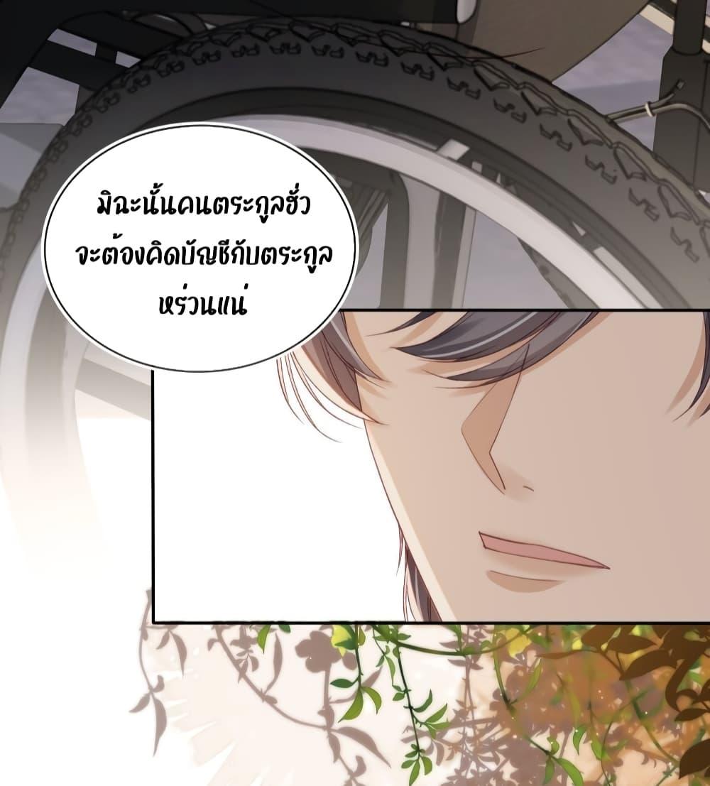 อ่านการ์ตูน After Rebirth, I Married a Disabled Boss 18 ภาพที่ 19