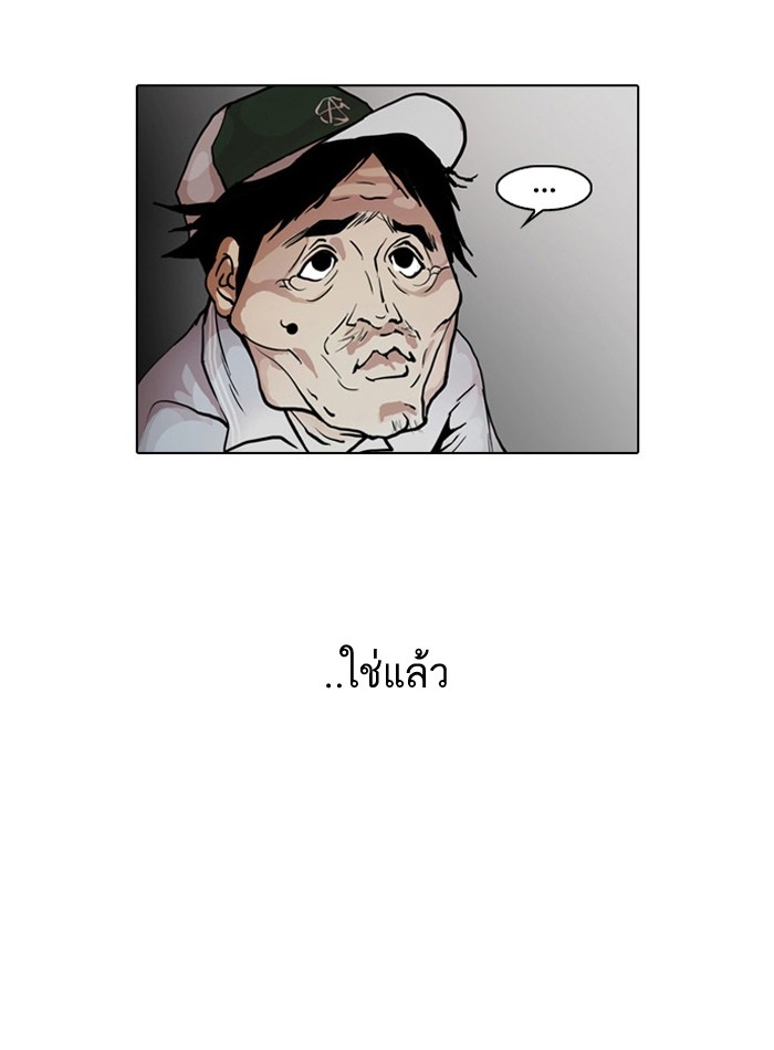 อ่านการ์ตูน Lookism 30 ภาพที่ 66