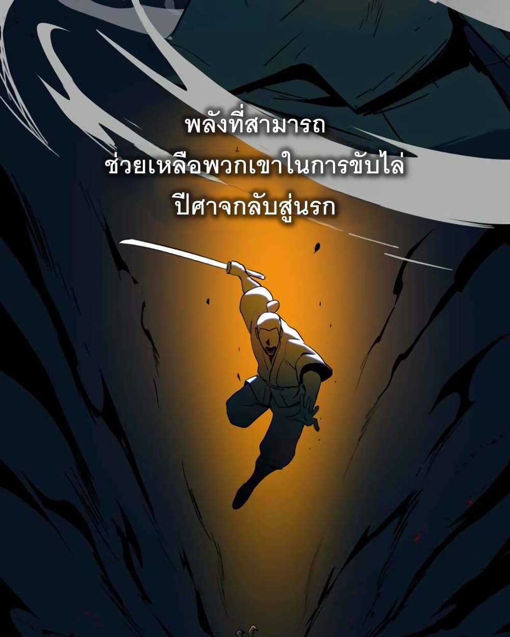 อ่านการ์ตูน BlackSun 1 ภาพที่ 10