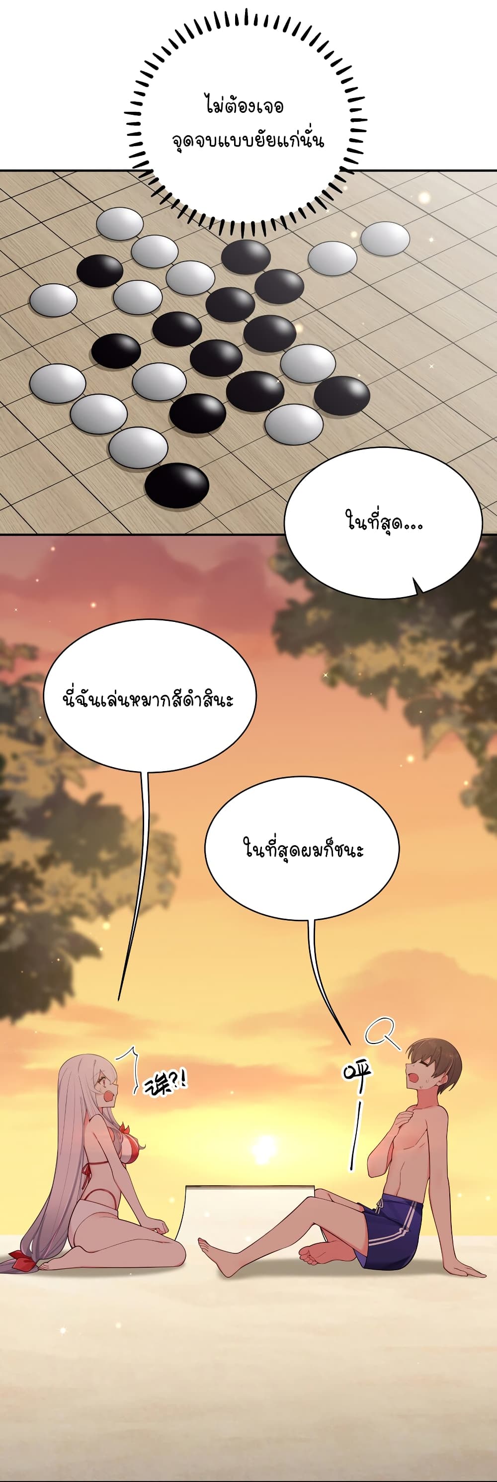 อ่านการ์ตูน Fake Girlfriend? My Fault? 50 ภาพที่ 34