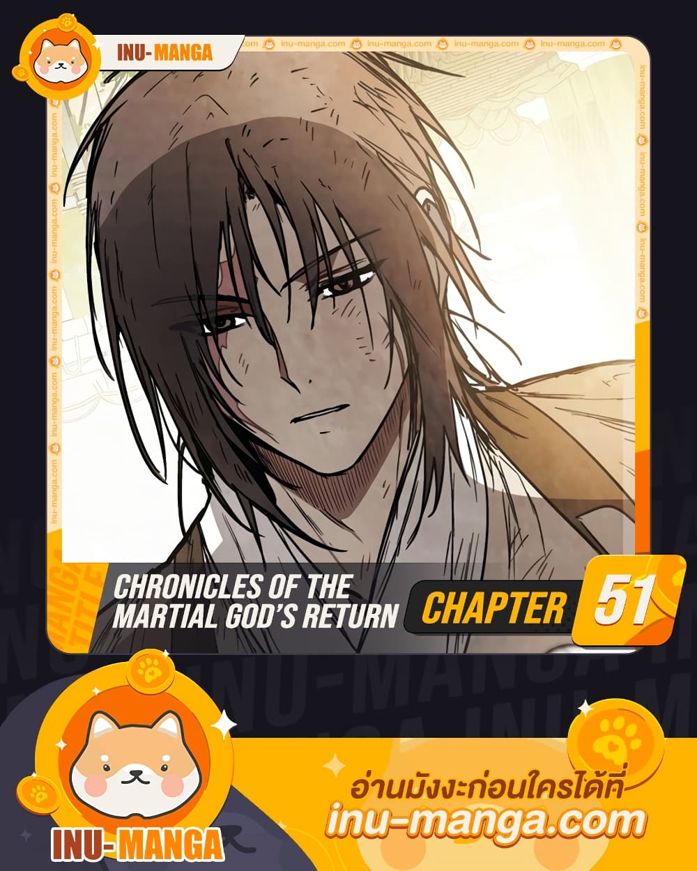 อ่านการ์ตูน Chronicles Of The Martial God’s Return 51 ภาพที่ 1