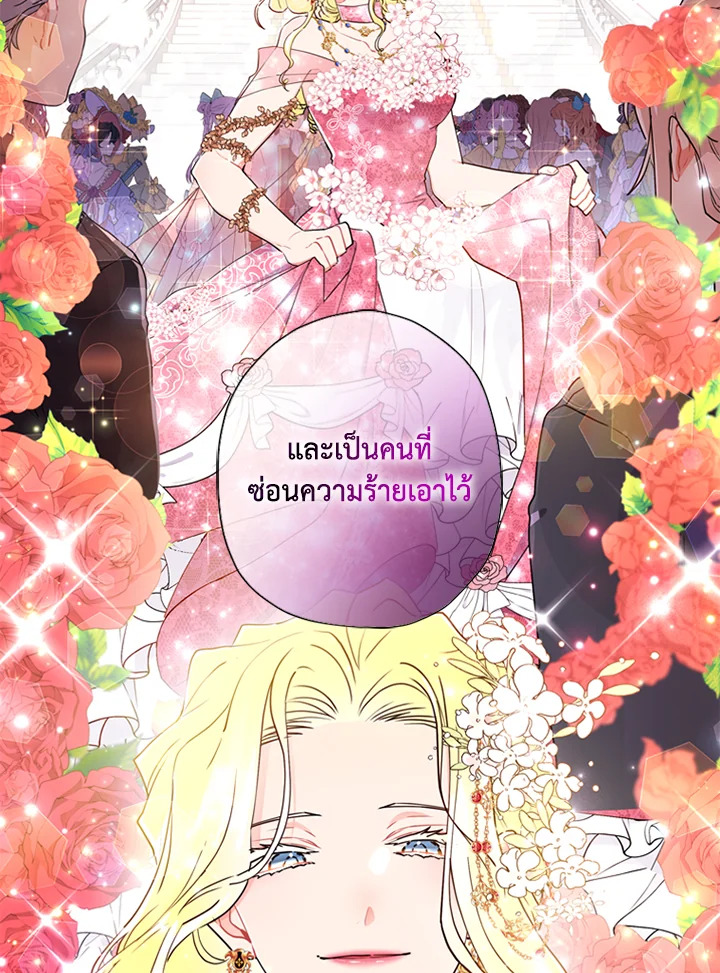 อ่านการ์ตูน I Became the Wife of the Male Lead 20 ภาพที่ 20