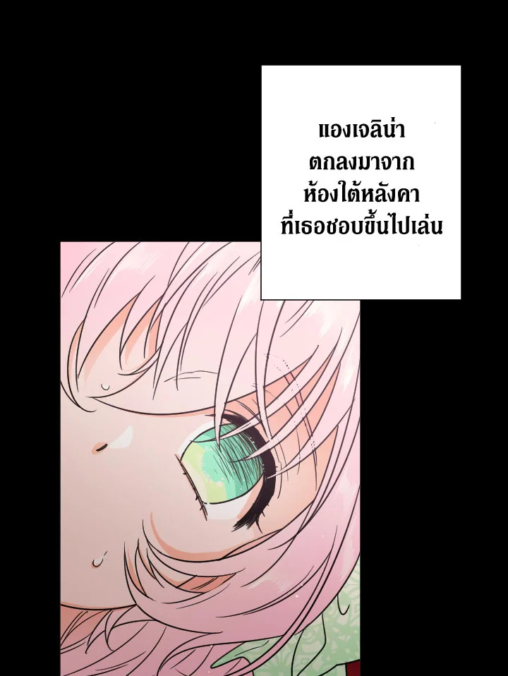 อ่านการ์ตูน Lady Baby 91 ภาพที่ 56