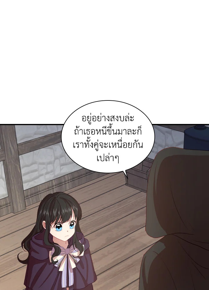 อ่านการ์ตูน The Beloved Little Princess 44 ภาพที่ 46