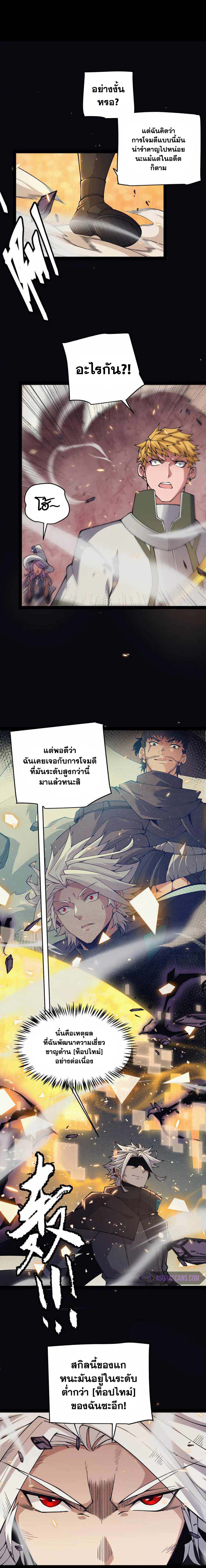 อ่านการ์ตูน The Game That I Came From 172 ภาพที่ 8