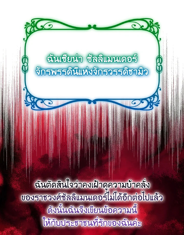 อ่านการ์ตูน Evangeline After the Ending 64 ภาพที่ 97