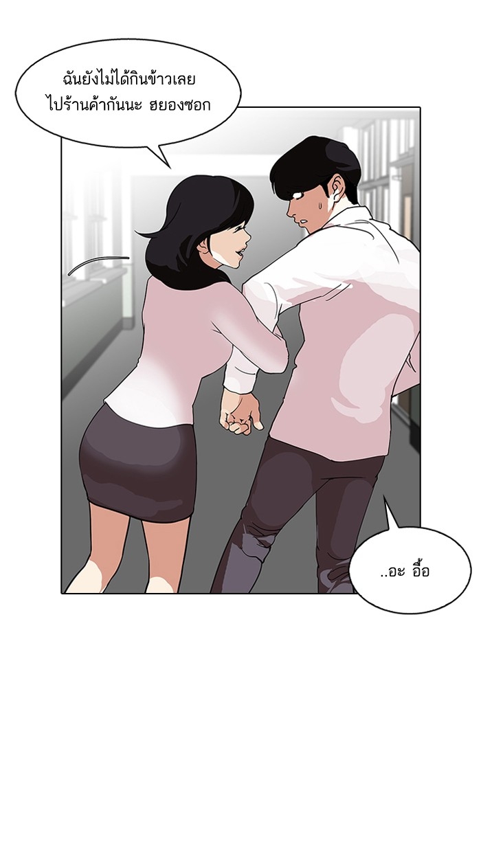 อ่านการ์ตูน Lookism 127 ภาพที่ 52