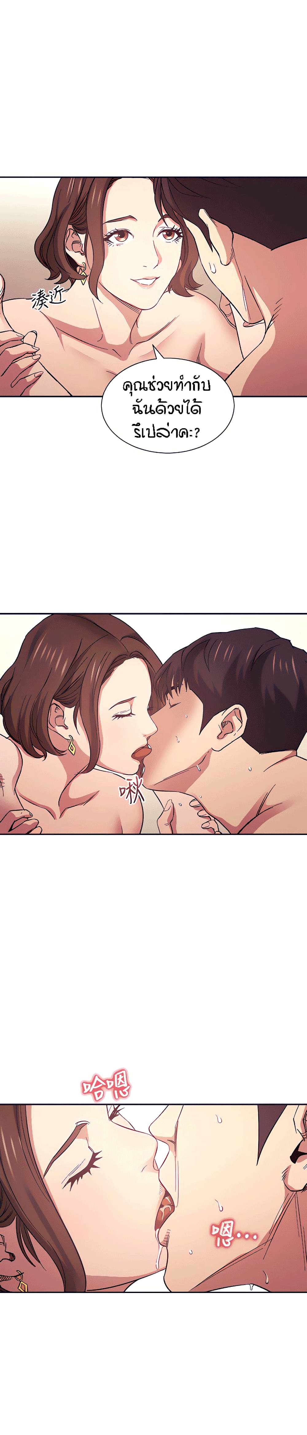 อ่านการ์ตูน Mother Hunting 58 ภาพที่ 24