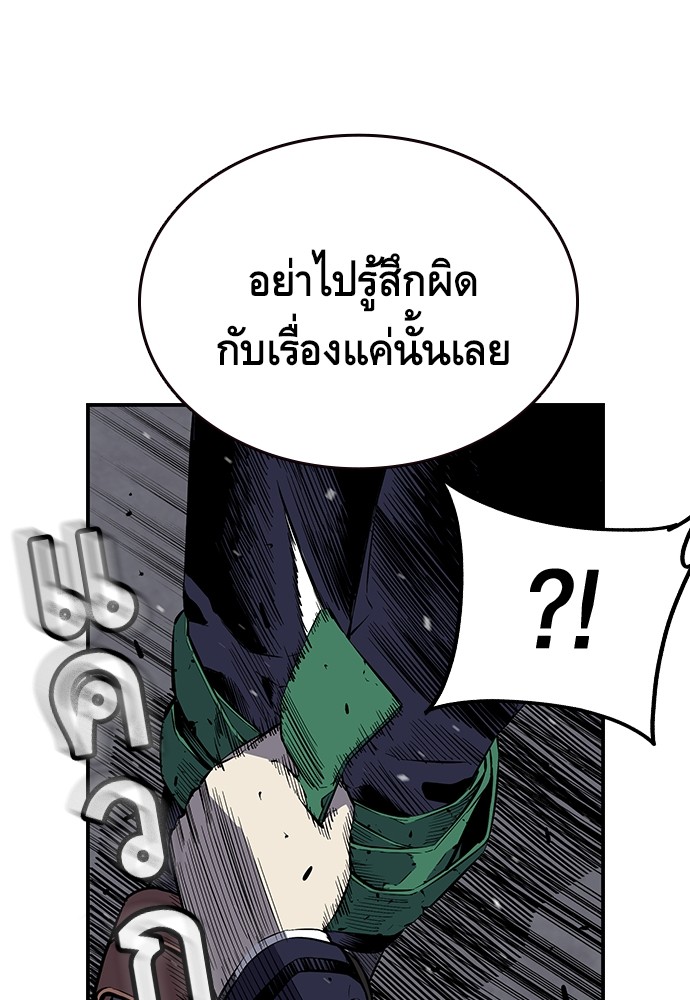 อ่านการ์ตูน King Game 4 ภาพที่ 164