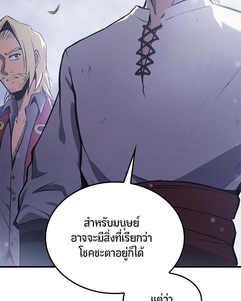 อ่านการ์ตูน Assassin’s Creed: The Forgotten Temple 9 ภาพที่ 94