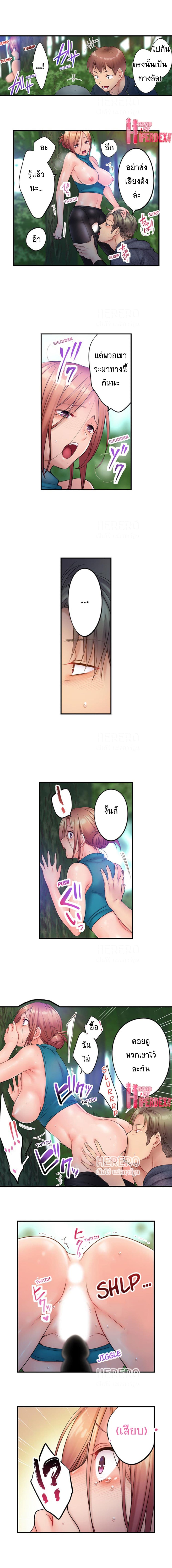 อ่านการ์ตูน I Can’t Resist His Massage! Cheating in Front of My Husband’s Eyes 80 ภาพที่ 9