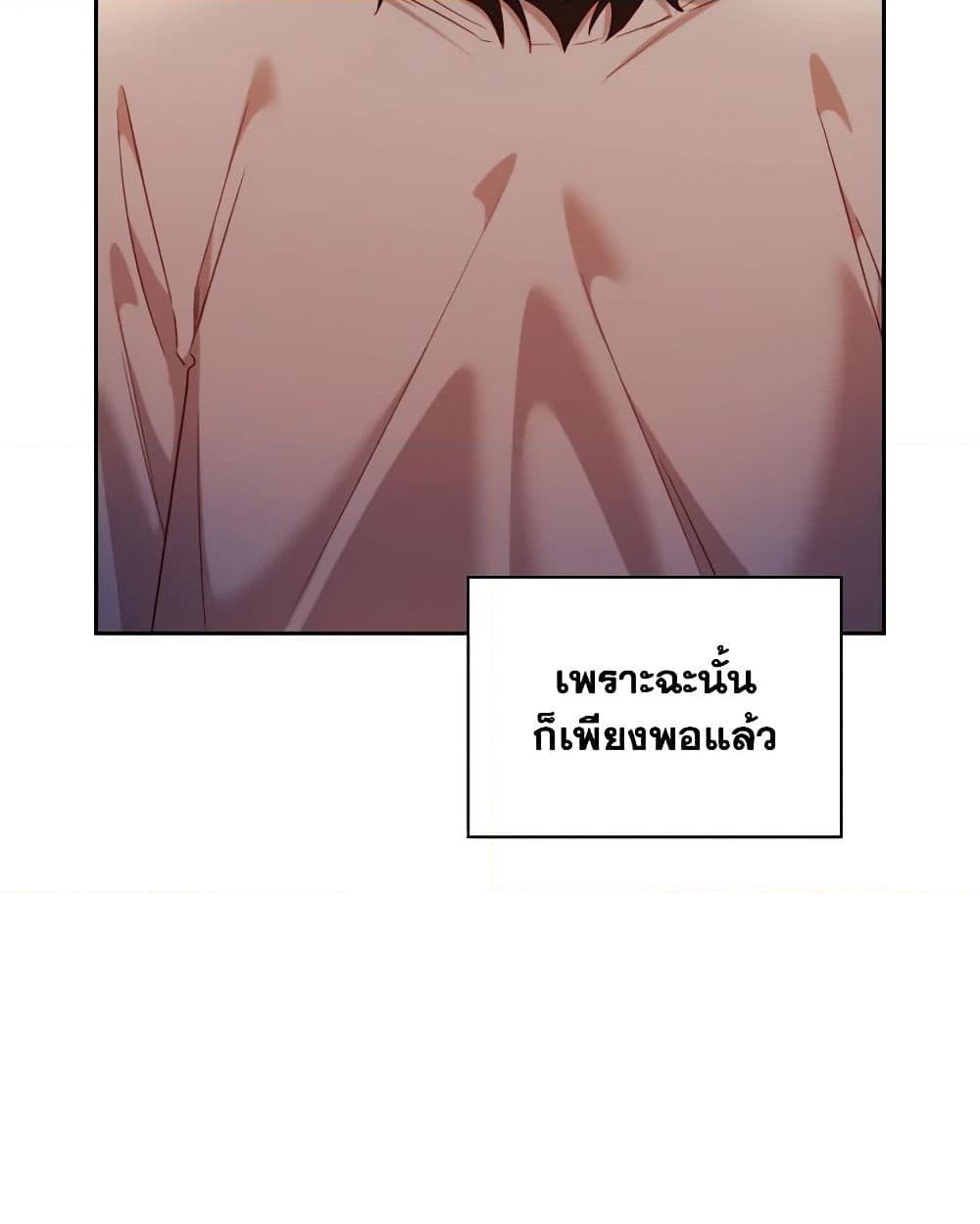 อ่านการ์ตูน Moonrise by the Cliff 55 ภาพที่ 43