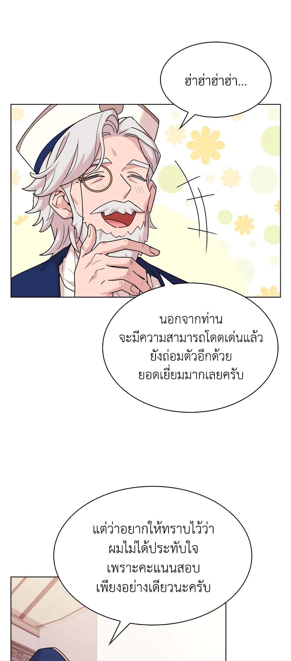 อ่านการ์ตูน The Lady Needs a Break 9 ภาพที่ 22