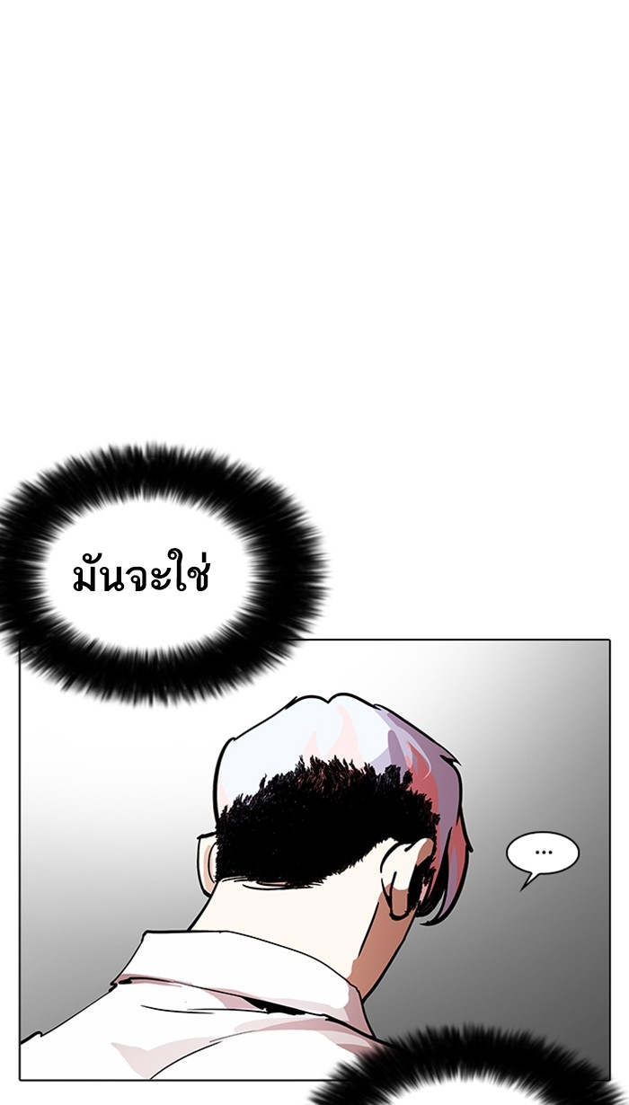 อ่านการ์ตูน Lookism 208 ภาพที่ 123