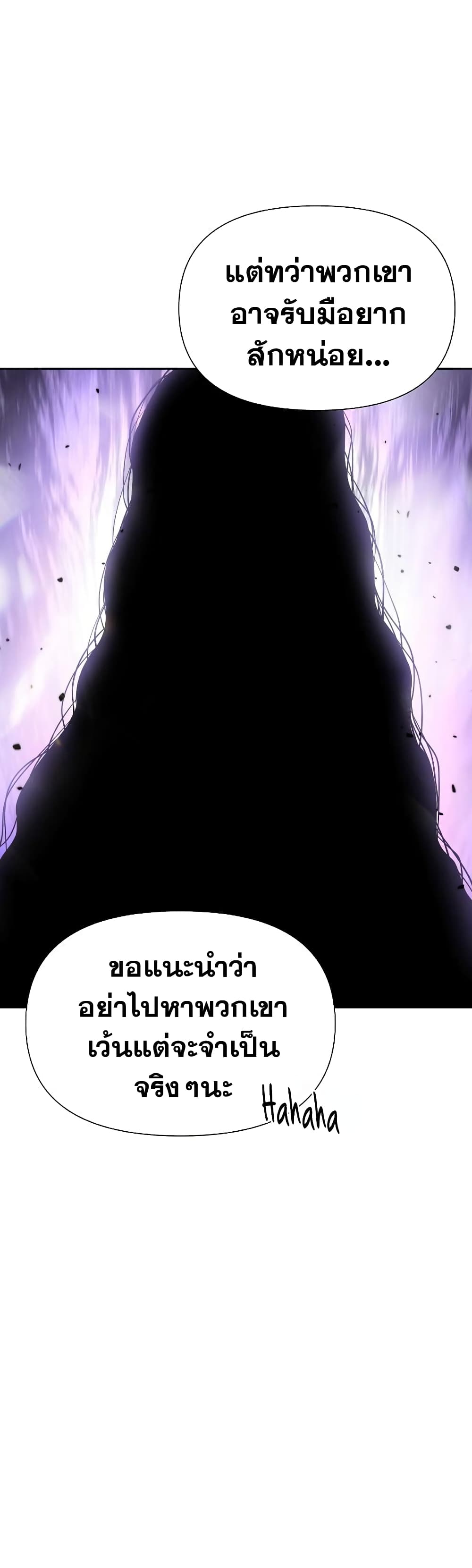 อ่านการ์ตูน The Priest of Corruption 9 ภาพที่ 61