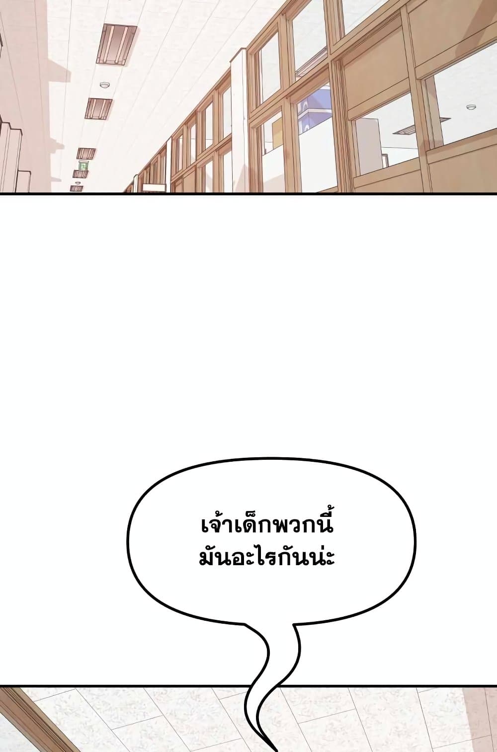 อ่านการ์ตูน Guard Pass 64 ภาพที่ 2