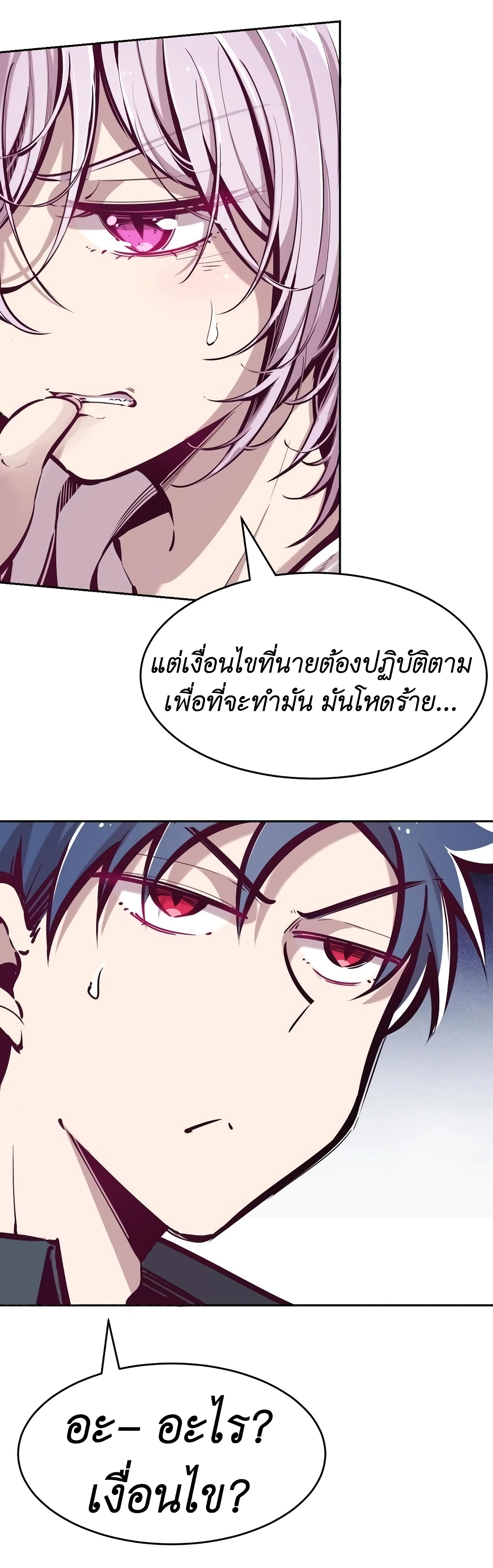 อ่านการ์ตูน Demon X Angel, Can’t Get Along! 40.1 ภาพที่ 11