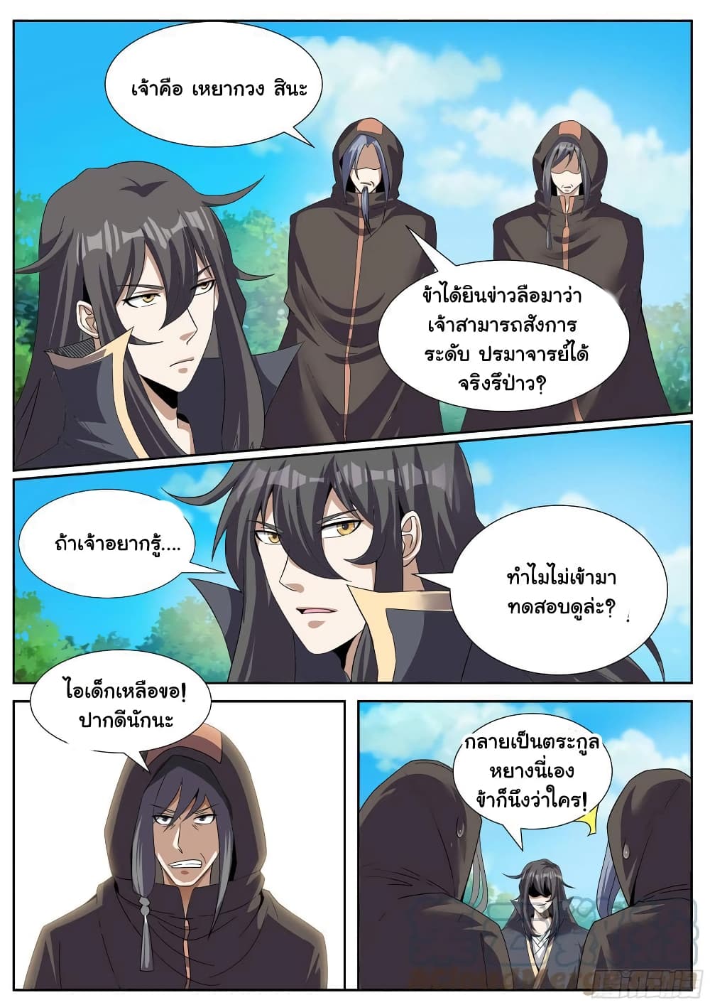 อ่านการ์ตูน I’m God 62 ภาพที่ 6