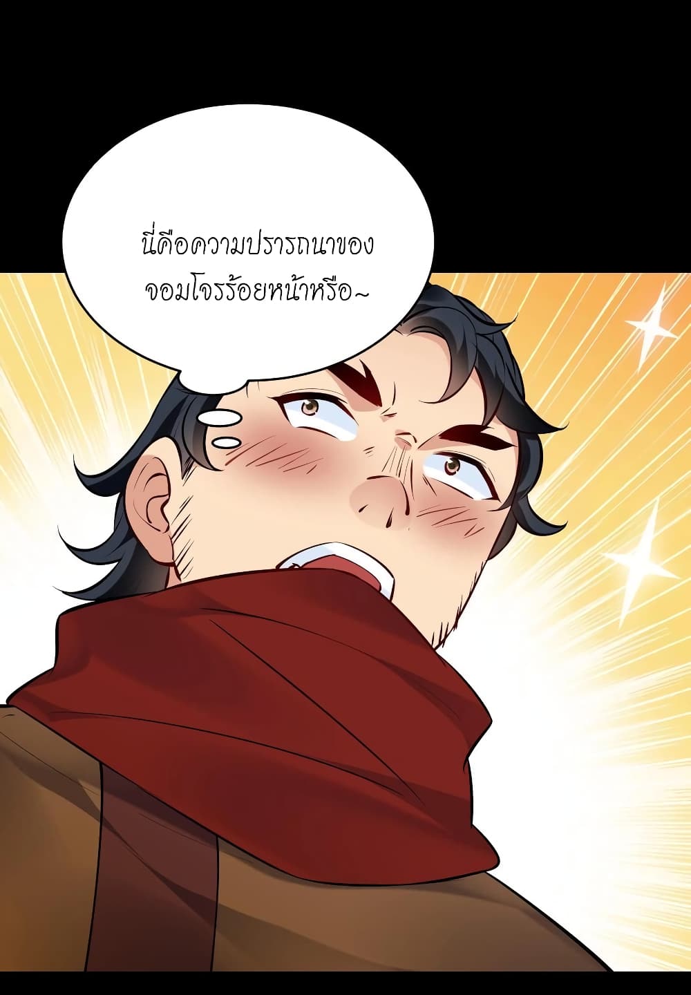 อ่านการ์ตูน This Villain Has a Little Conscience, But Not Much! 122 ภาพที่ 12