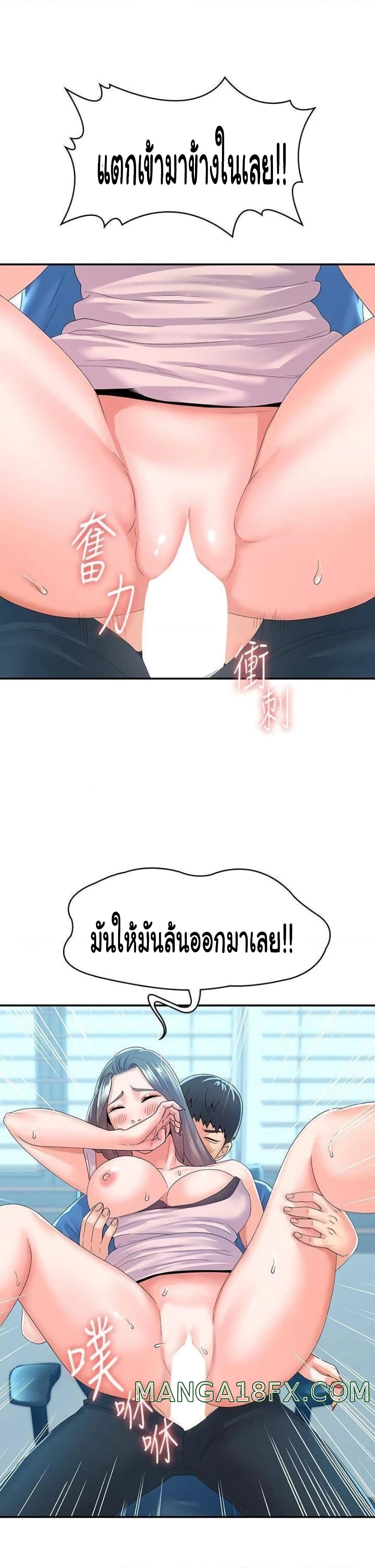 อ่านการ์ตูน Campus Today 66 ภาพที่ 30