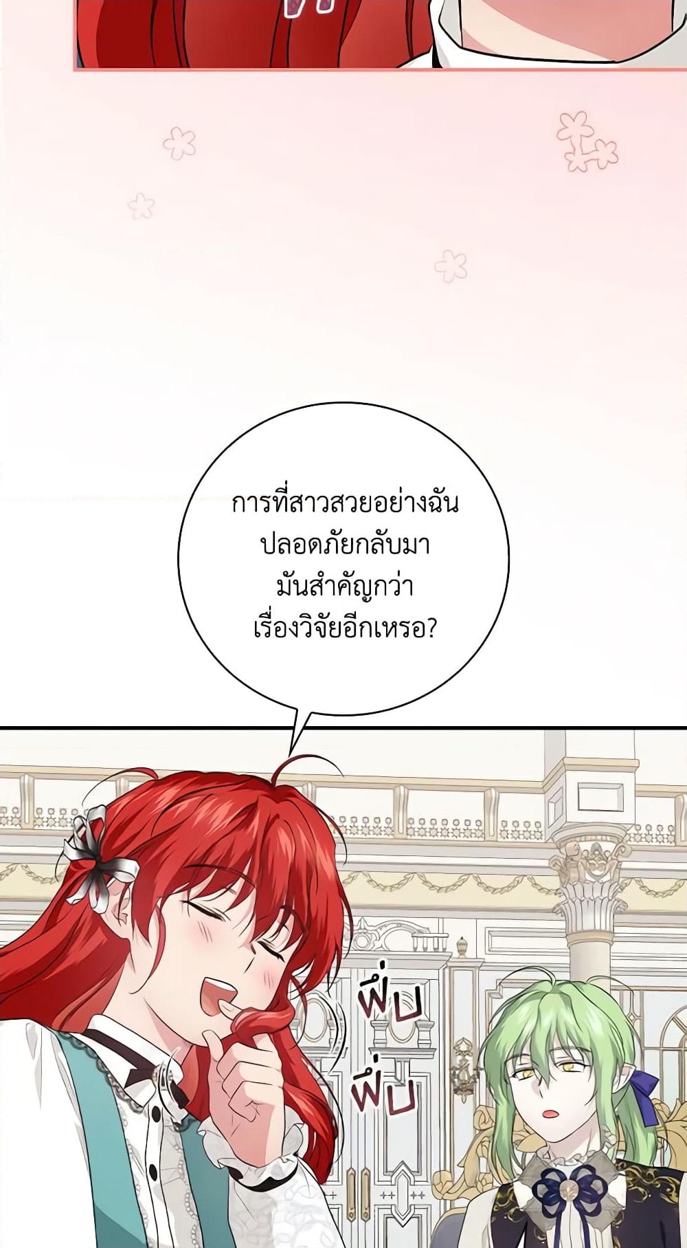 อ่านการ์ตูน Finding My Father’s Son 59 ภาพที่ 33