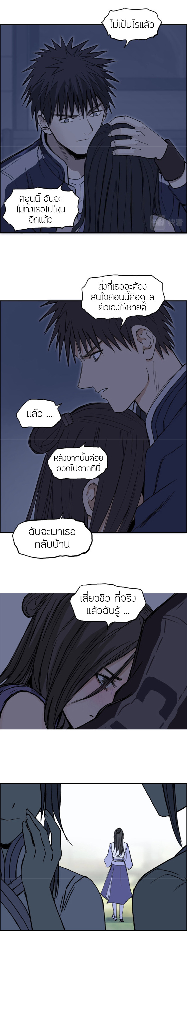 อ่านการ์ตูน Super Cube 251 ภาพที่ 2