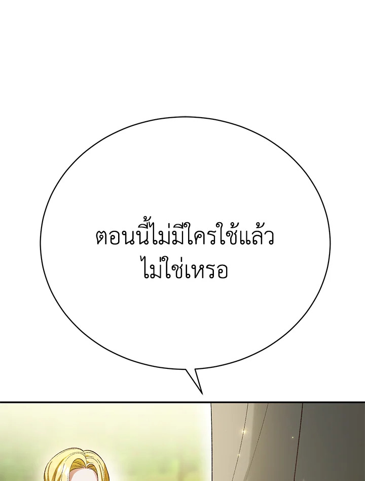 อ่านการ์ตูน The Mistress Runs Away 19 ภาพที่ 106