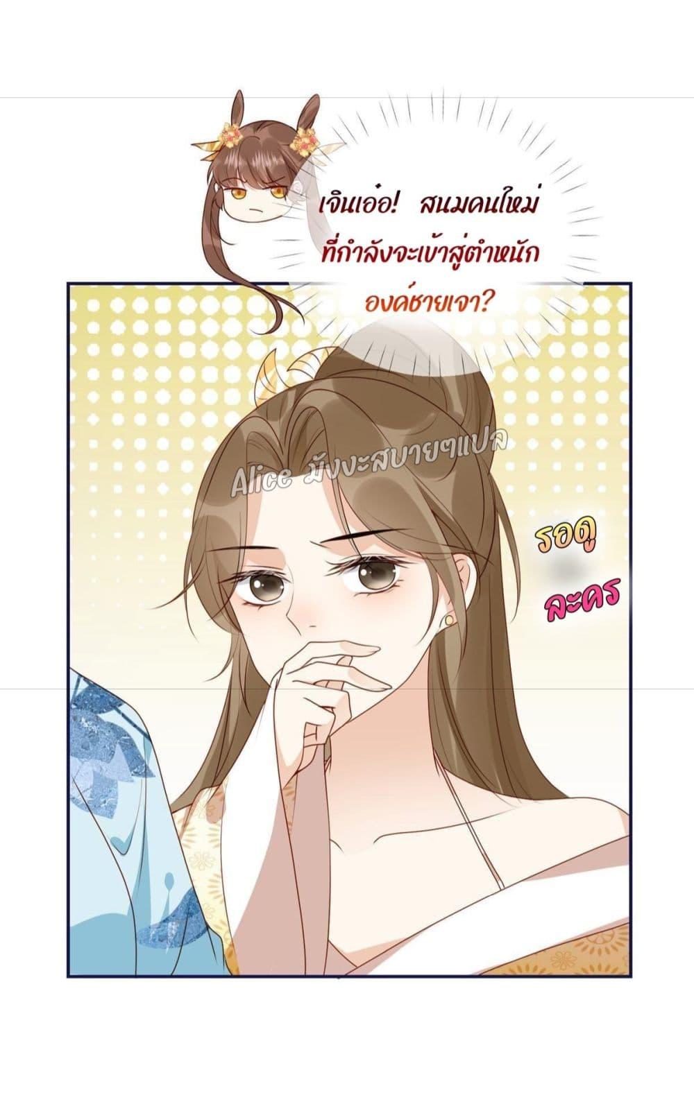 อ่านการ์ตูน After The Rotten, I Control The Prince’s Heart 21 ภาพที่ 7