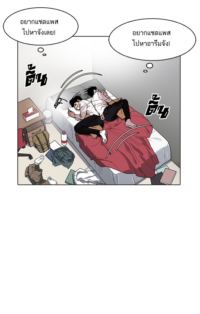 อ่านการ์ตูน Lookism 164 ภาพที่ 102