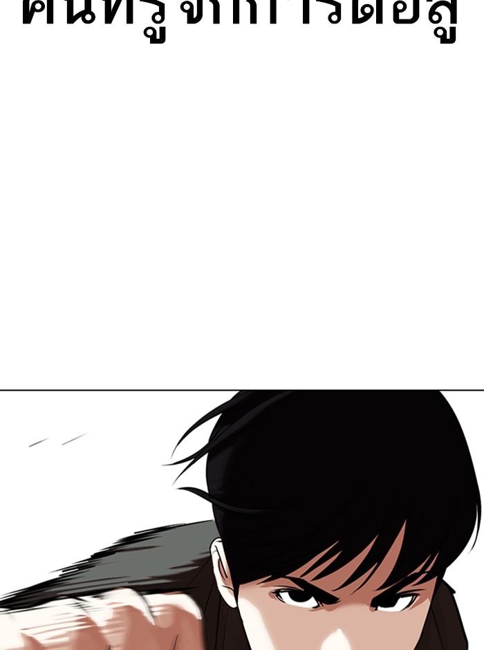 อ่านการ์ตูน Lookism 329 ภาพที่ 77