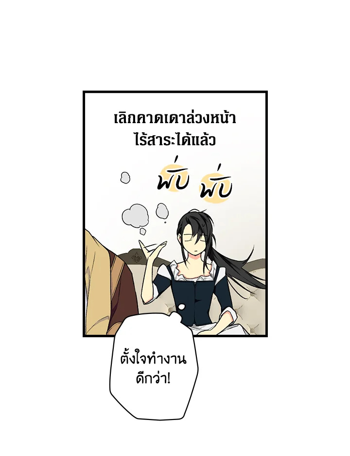 อ่านการ์ตูน The Lady’s Secret 28 ภาพที่ 40