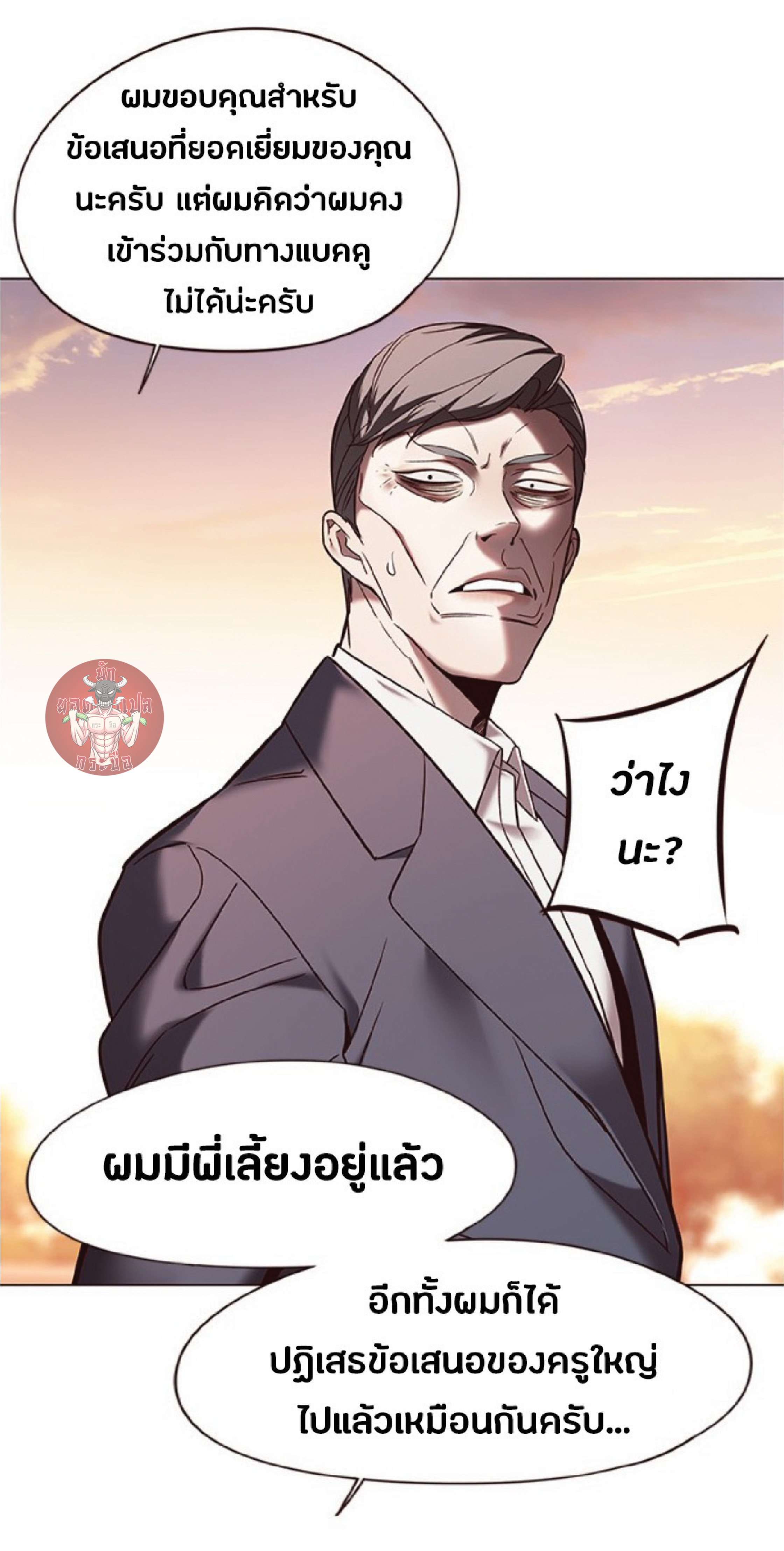 อ่านการ์ตูน Eleceed 94 ภาพที่ 60