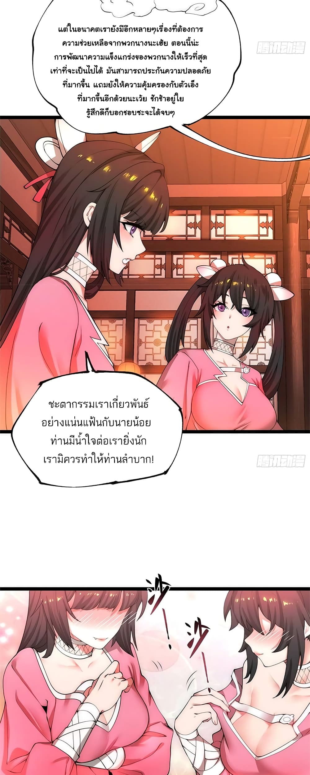 อ่านการ์ตูน I Get Stronger By Doing Nothing 13 ภาพที่ 12