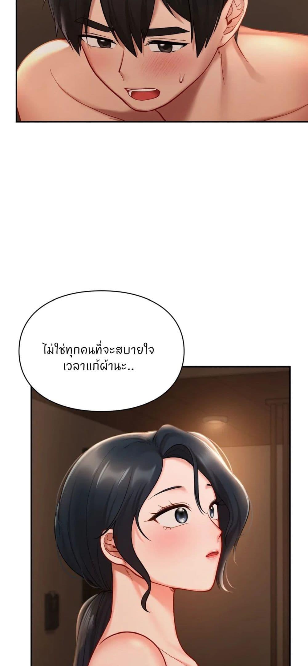 อ่านการ์ตูน Love Theme Park 22 ภาพที่ 12