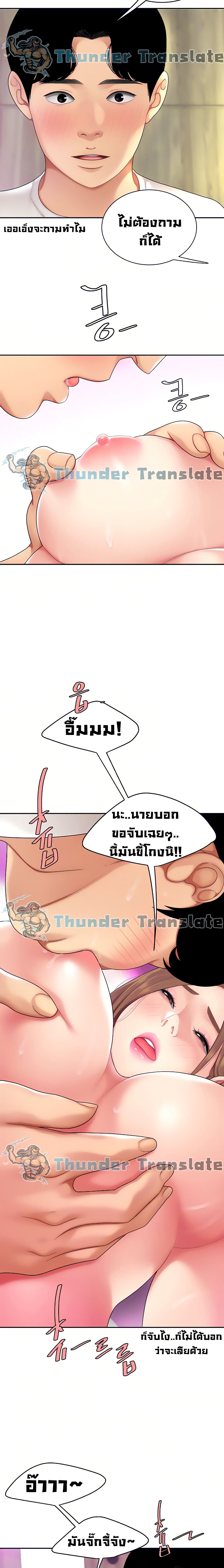 อ่านการ์ตูน I Want A Taste 3 ภาพที่ 21