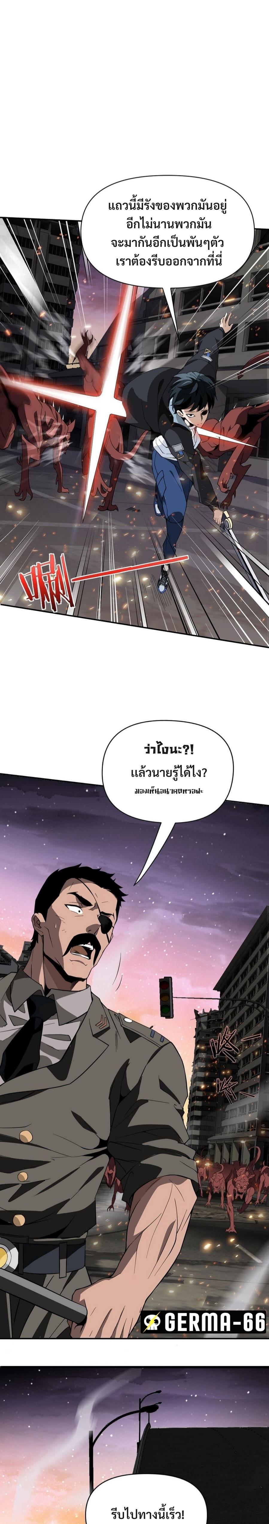 อ่านการ์ตูน I’m Trapped in This Day For 3000 Years 1 ภาพที่ 17